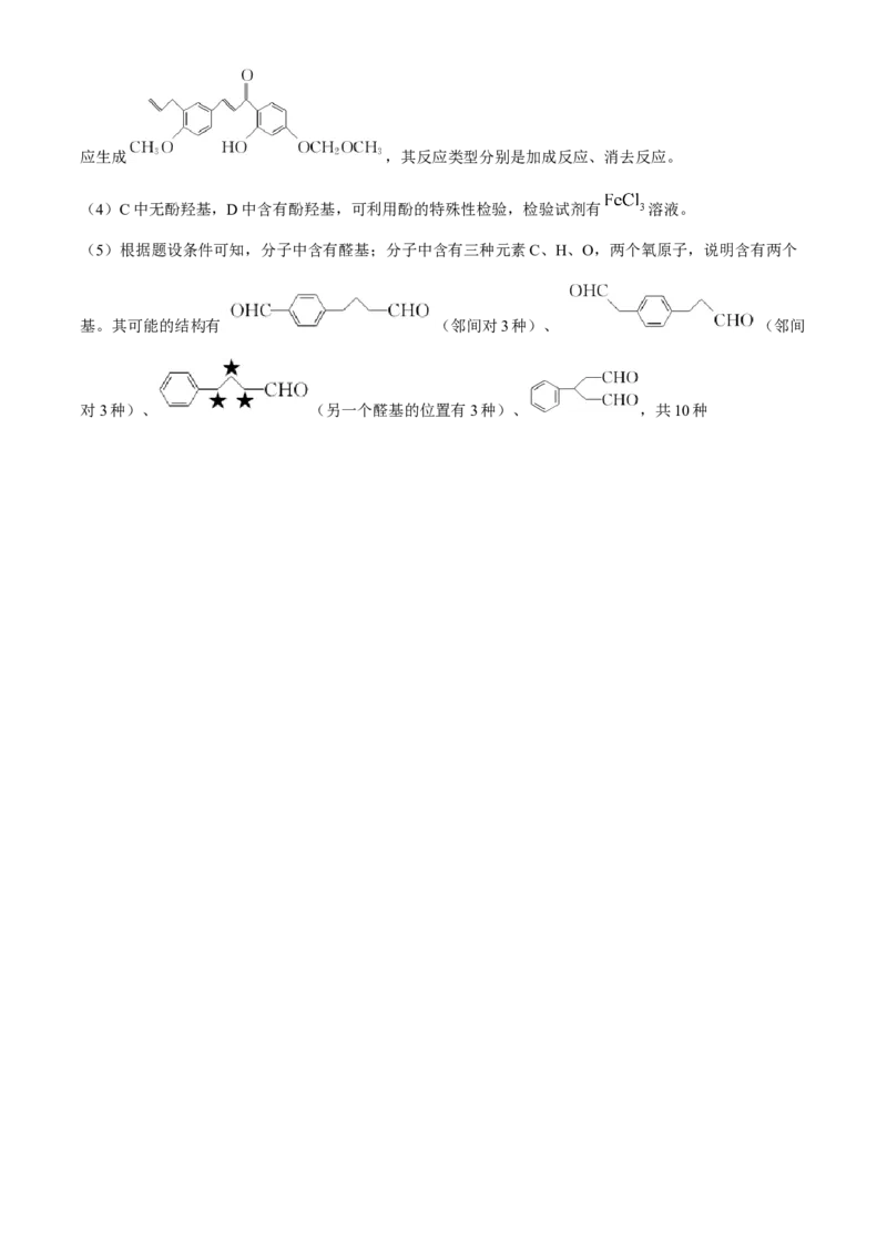 2025届高三金太阳百万9月开学联考化学试题（含解析）_A1502026各地模拟卷（超值！）_9月_2409062025届金太阳百万（甘肃、青海、宁夏）高三9月开学大联考（1002C）