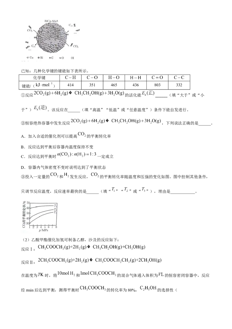2025届高三金太阳百万9月开学联考化学试题（含解析）_A1502026各地模拟卷（超值！）_9月_2409062025届金太阳百万（甘肃、青海、宁夏）高三9月开学大联考（1002C）
