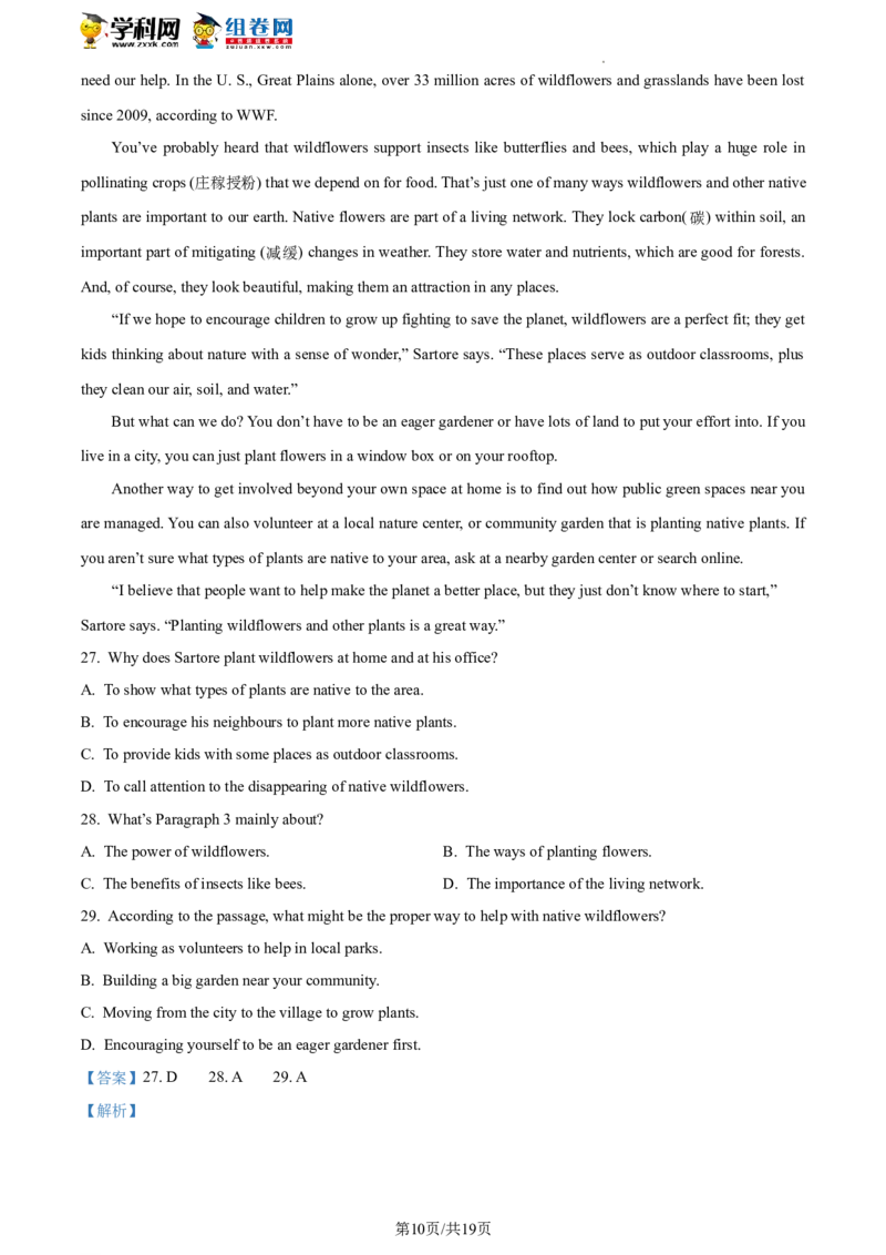 精品解析：2023年北京市石景山区中考一模英语试题（解析版）(1)_北京初中期末题_C605-京七八九_B京英语七八九_北京英语九下_精品解析：2023届北京市石景山区中考一模英语试题