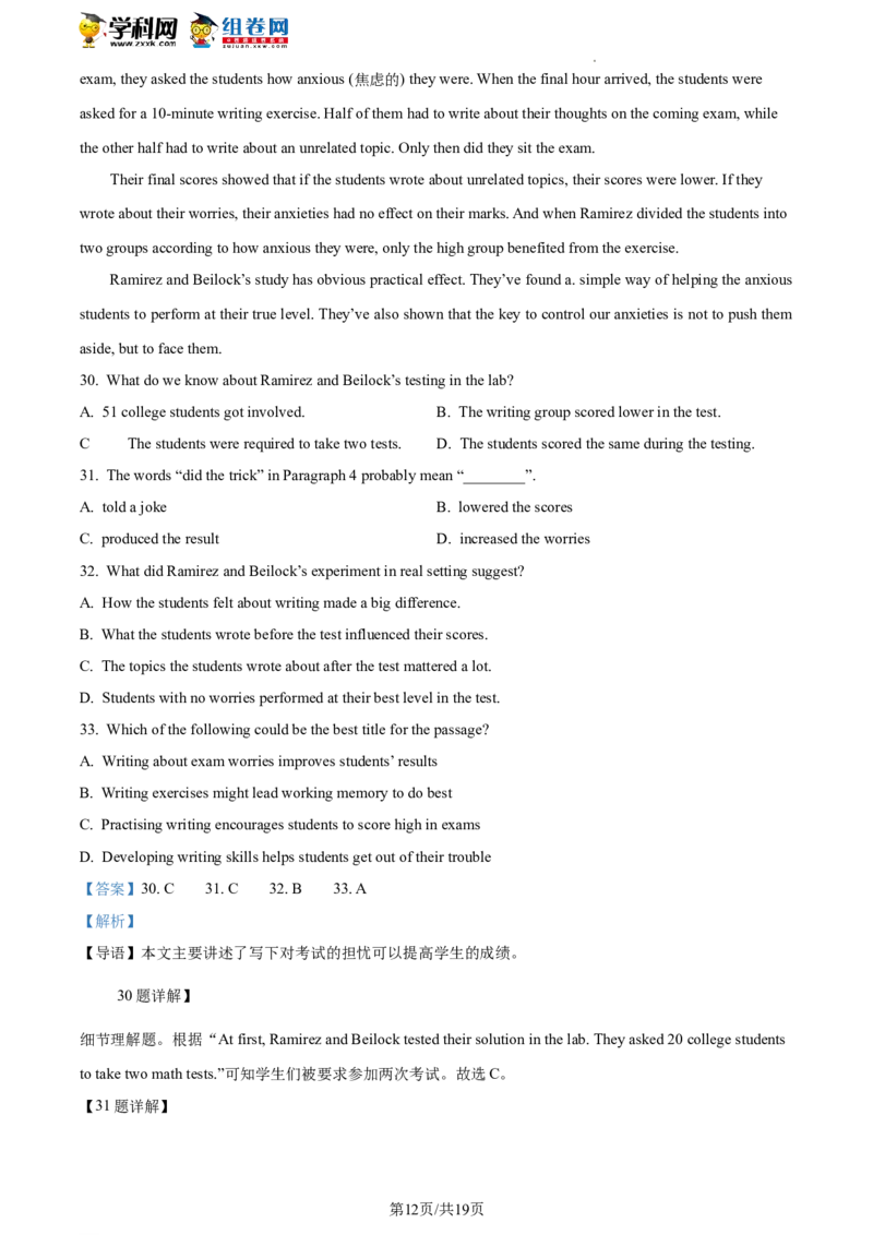 精品解析：2023年北京市石景山区中考一模英语试题（解析版）(1)_北京初中期末题_C605-京七八九_B京英语七八九_北京英语九下_精品解析：2023届北京市石景山区中考一模英语试题