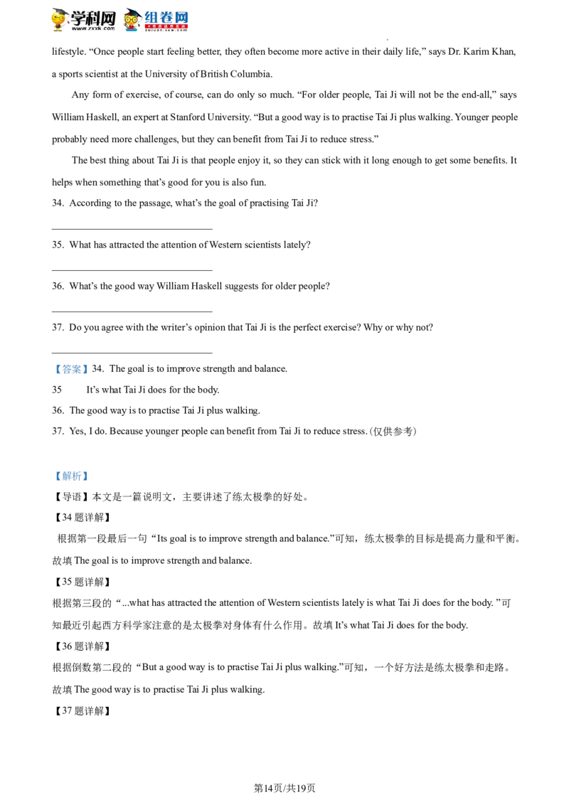 精品解析：2023年北京市石景山区中考一模英语试题（解析版）(1)_北京初中期末题_C605-京七八九_B京英语七八九_北京英语九下_精品解析：2023届北京市石景山区中考一模英语试题