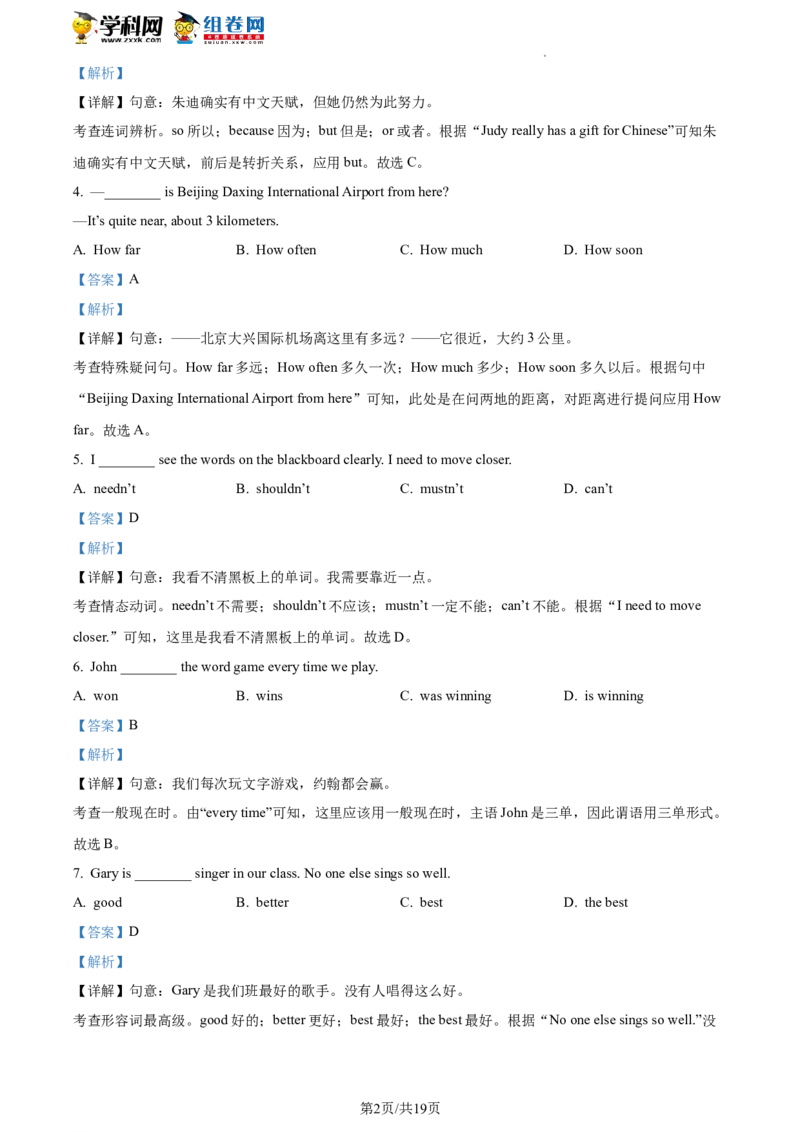 精品解析：2023年北京市石景山区中考一模英语试题（解析版）(1)_北京初中期末题_C605-京七八九_B京英语七八九_北京英语九下_精品解析：2023届北京市石景山区中考一模英语试题