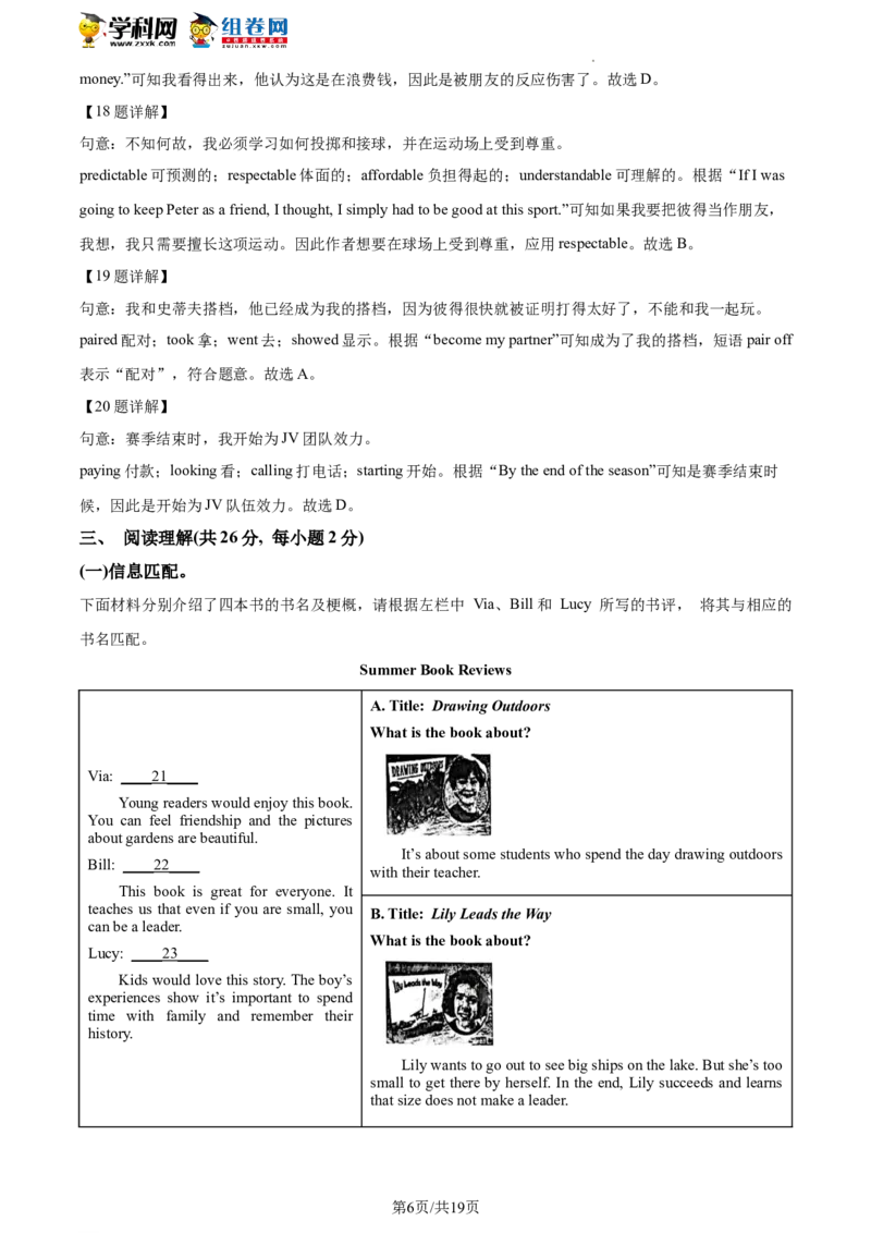 精品解析：2023年北京市石景山区中考一模英语试题（解析版）(1)_北京初中期末题_C605-京七八九_B京英语七八九_北京英语九下_精品解析：2023届北京市石景山区中考一模英语试题