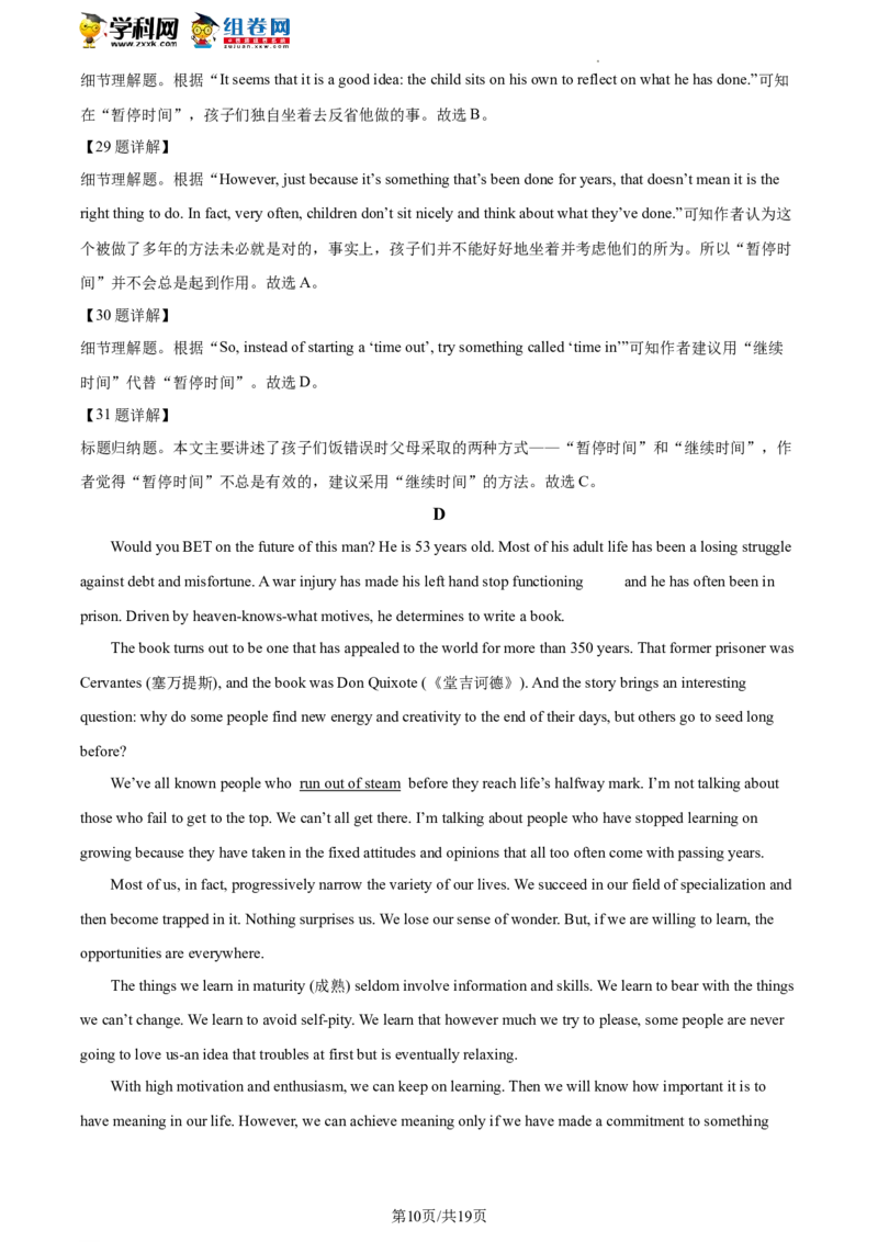 精品解析：北京一零一中学2021-2022学年九年级下学期开学考试英语试题（解析版）(1)_北京初中期末题_C605-京七八九_B京英语七八九_北京英语九下
