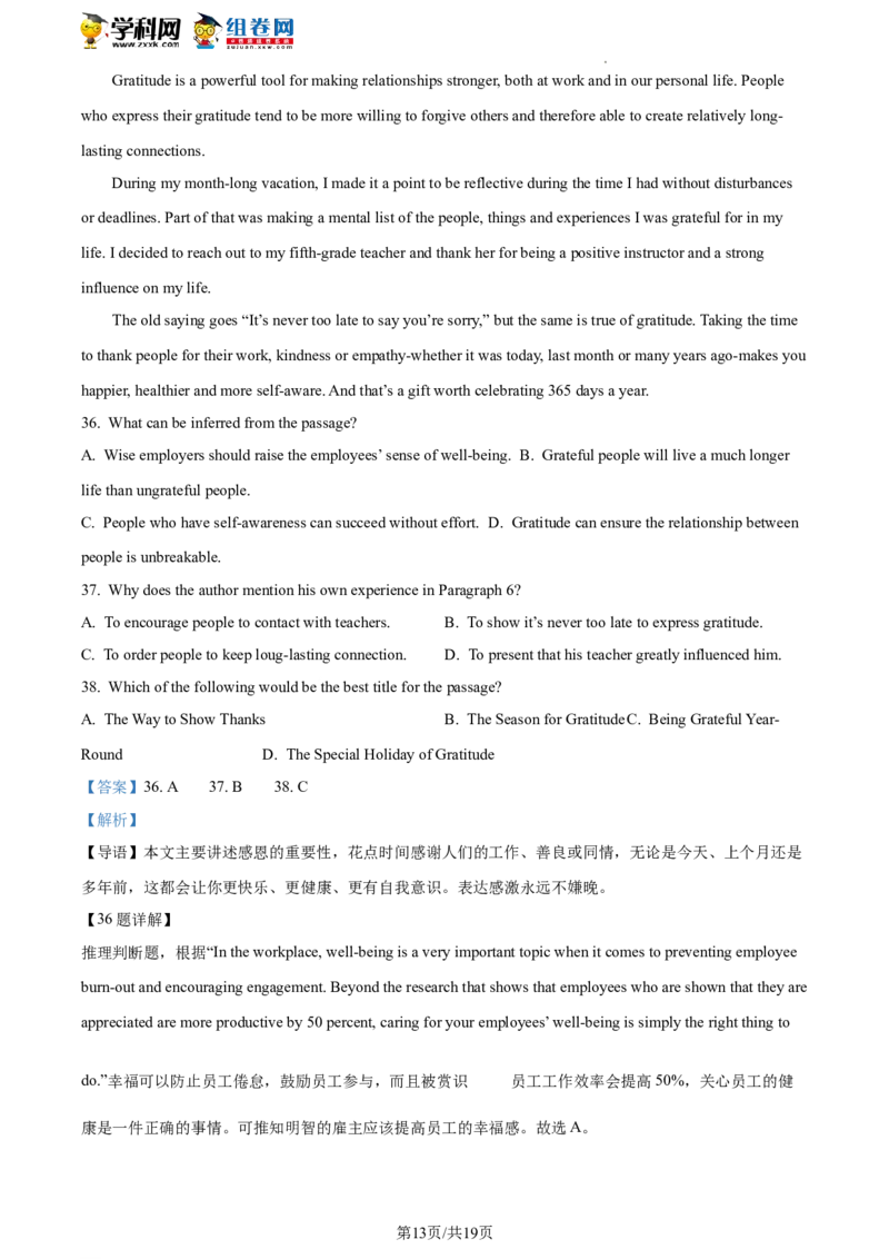 精品解析：北京一零一中学2021-2022学年九年级下学期开学考试英语试题（解析版）(1)_北京初中期末题_C605-京七八九_B京英语七八九_北京英语九下