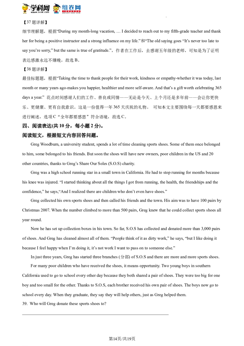 精品解析：北京一零一中学2021-2022学年九年级下学期开学考试英语试题（解析版）(1)_北京初中期末题_C605-京七八九_B京英语七八九_北京英语九下