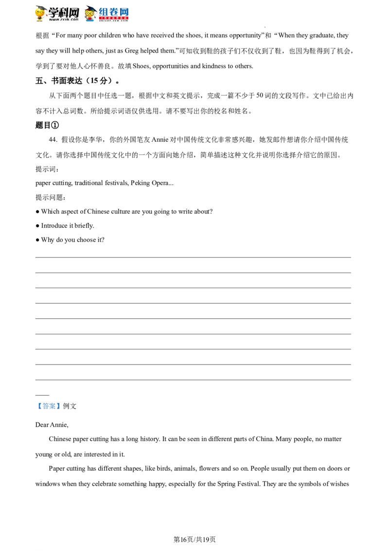 精品解析：北京一零一中学2021-2022学年九年级下学期开学考试英语试题（解析版）(1)_北京初中期末题_C605-京七八九_B京英语七八九_北京英语九下