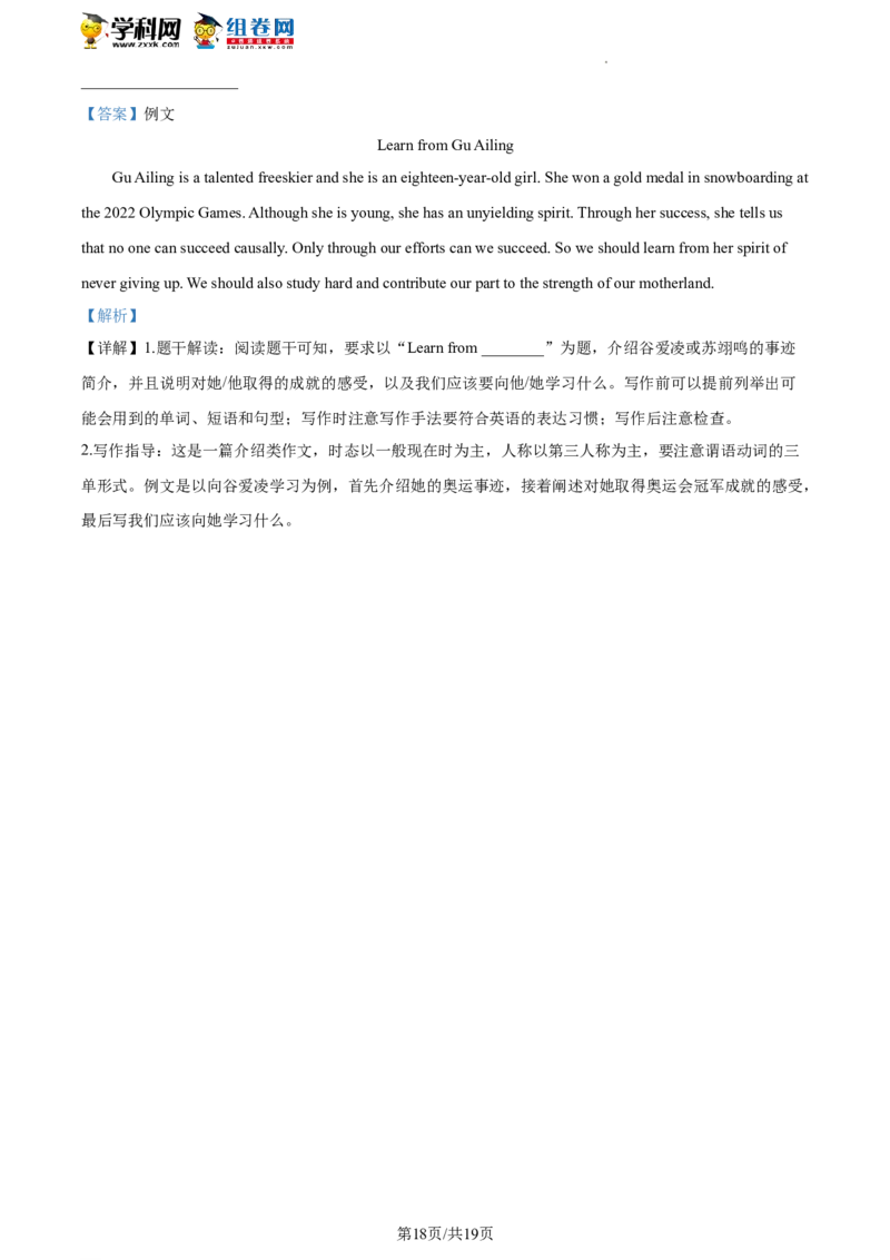 精品解析：北京一零一中学2021-2022学年九年级下学期开学考试英语试题（解析版）(1)_北京初中期末题_C605-京七八九_B京英语七八九_北京英语九下