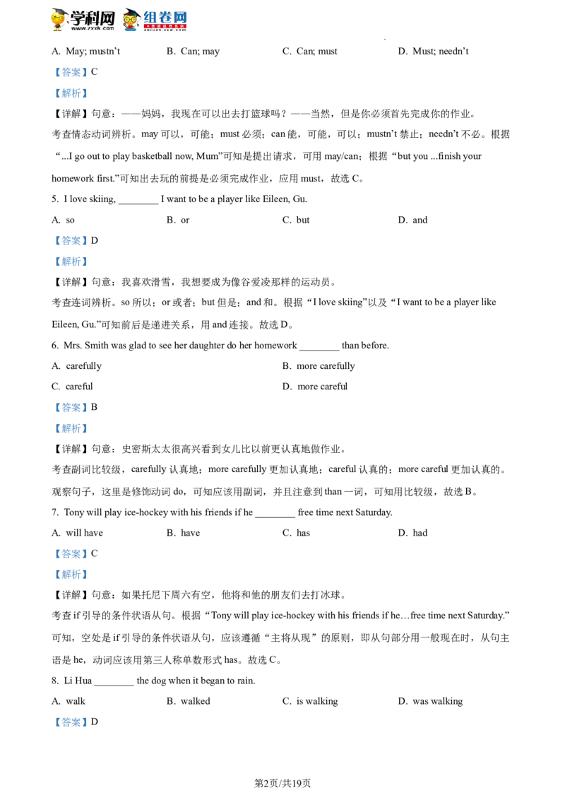精品解析：北京一零一中学2021-2022学年九年级下学期开学考试英语试题（解析版）(1)_北京初中期末题_C605-京七八九_B京英语七八九_北京英语九下