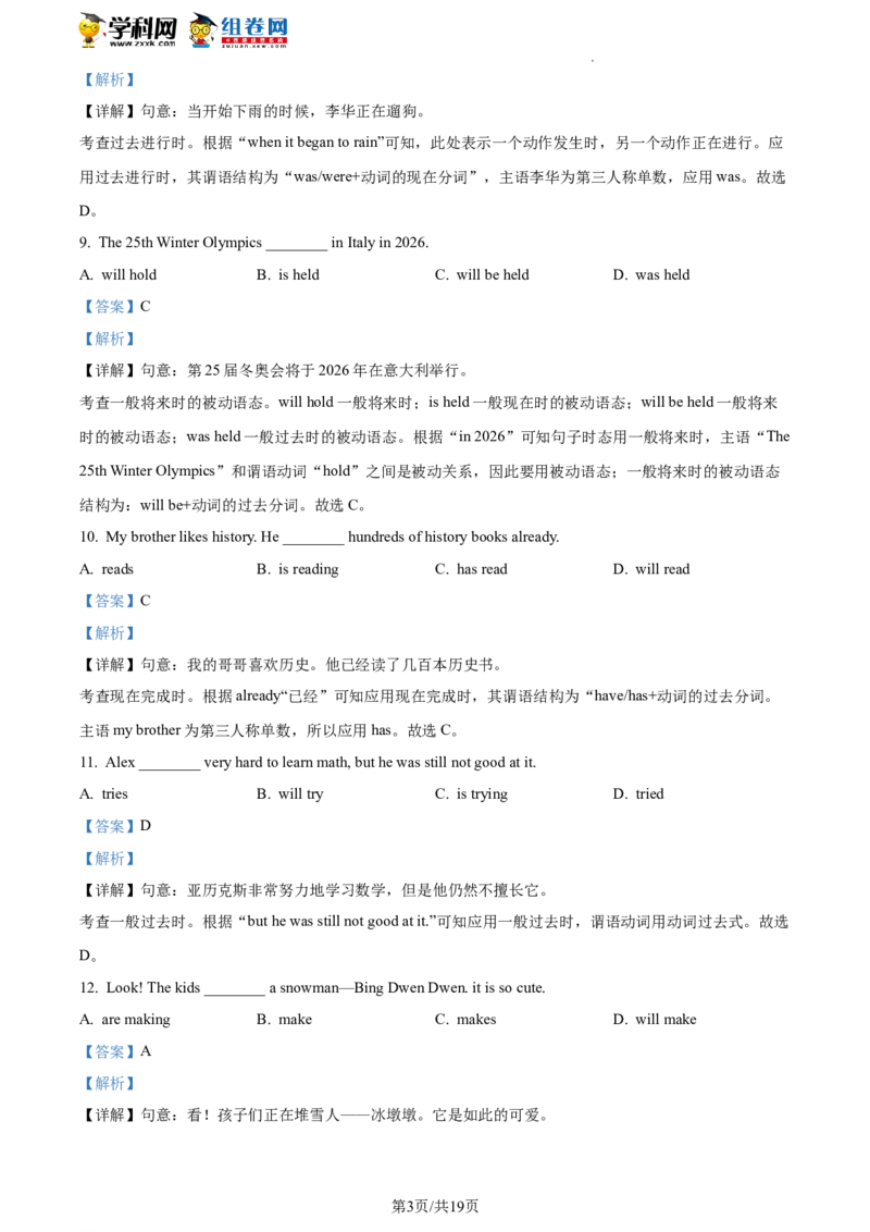 精品解析：北京一零一中学2021-2022学年九年级下学期开学考试英语试题（解析版）(1)_北京初中期末题_C605-京七八九_B京英语七八九_北京英语九下