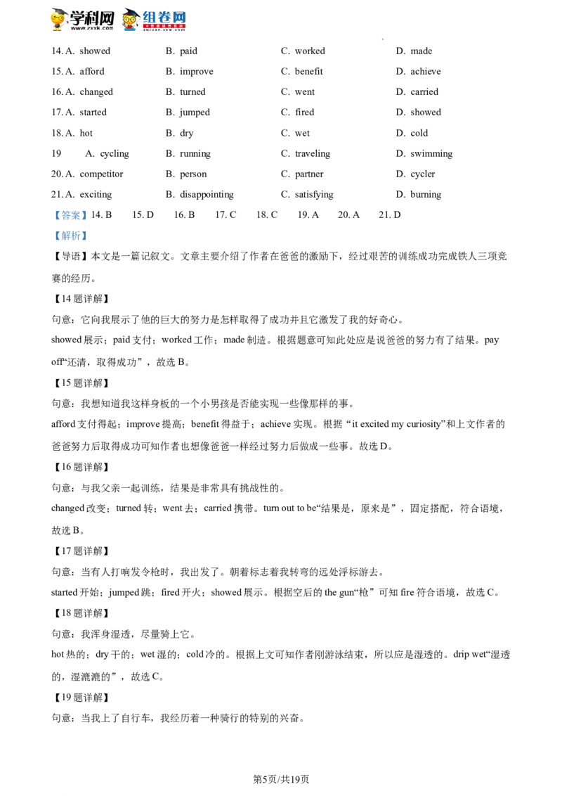 精品解析：北京一零一中学2021-2022学年九年级下学期开学考试英语试题（解析版）(1)_北京初中期末题_C605-京七八九_B京英语七八九_北京英语九下