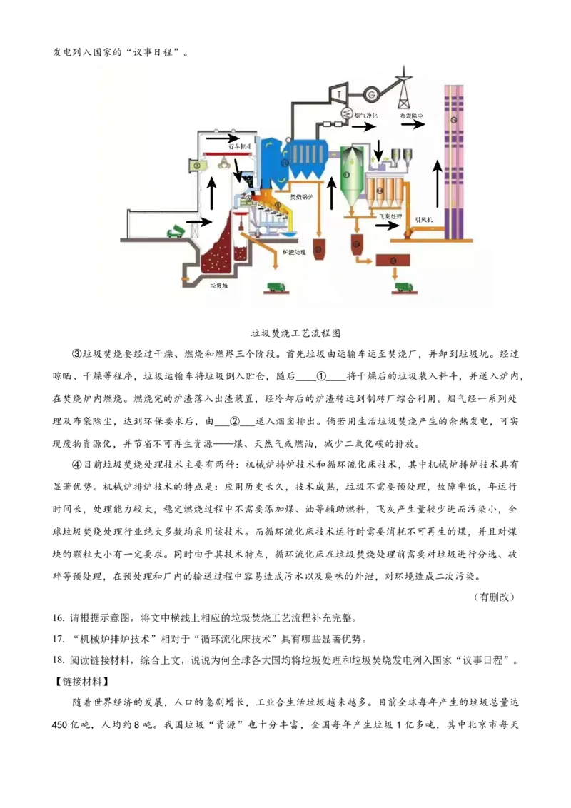 精品解析：北京市昌平区2020-2021学年八年级上学期期末语文试题（解析版）(1)_北京初中期末题_C605-京七八九_B语文七八九_北京语文八上_2022-2023以前