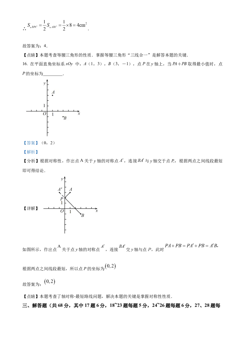 精品解析：北京市密云区2022~2023学年八年级上学期期末考试数学试卷（解析版）(1)_北京初中期末题_C605-京七八九_B京市数学七八九_北京数学八上_2022-2023