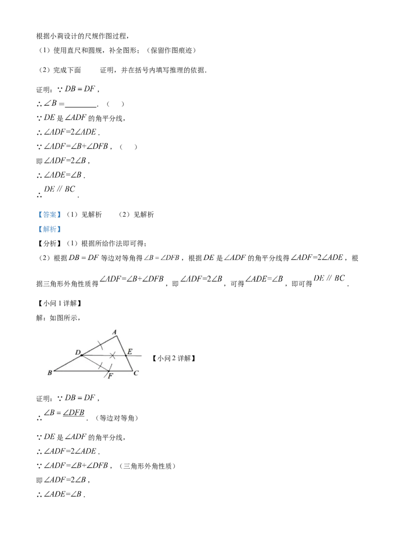 精品解析：北京市密云区2022~2023学年八年级上学期期末考试数学试卷（解析版）(1)_北京初中期末题_C605-京七八九_B京市数学七八九_北京数学八上_2022-2023