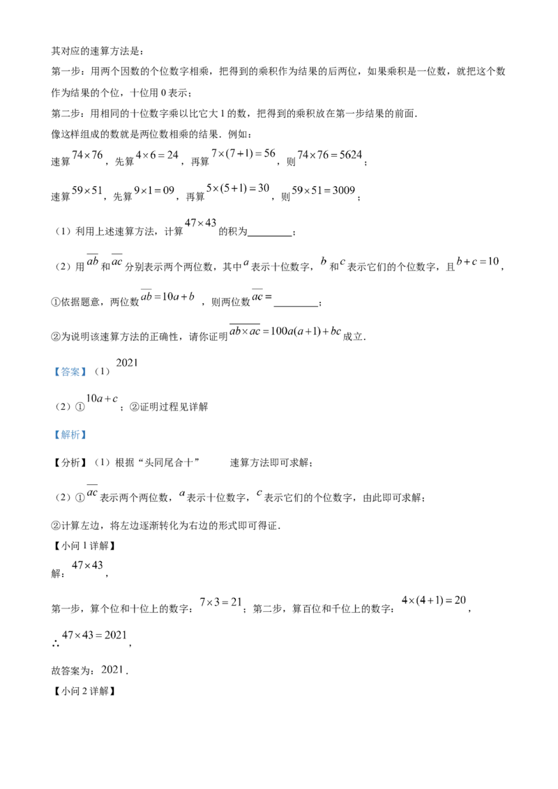 精品解析：北京市密云区2022~2023学年八年级上学期期末考试数学试卷（解析版）(1)_北京初中期末题_C605-京七八九_B京市数学七八九_北京数学八上_2022-2023