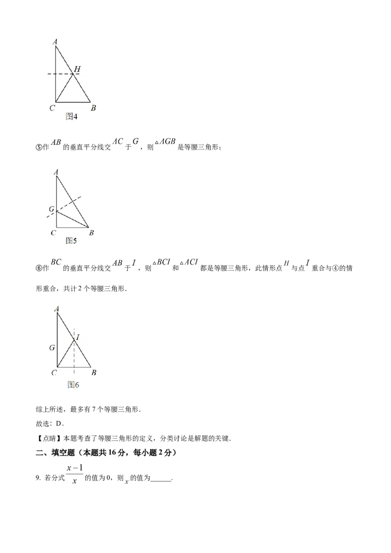 精品解析：北京市密云区2022~2023学年八年级上学期期末考试数学试卷（解析版）(1)_北京初中期末题_C605-京七八九_B京市数学七八九_北京数学八上_2022-2023