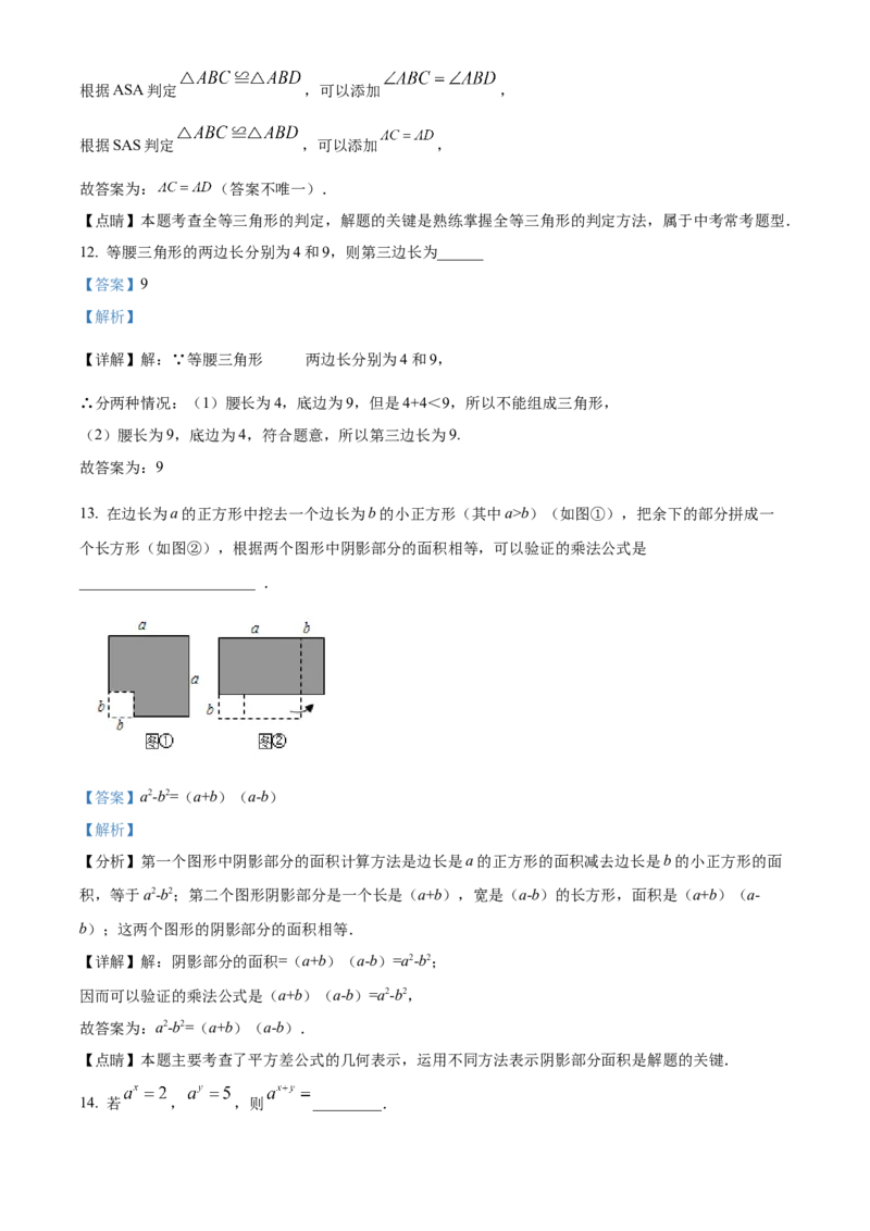 精品解析：北京市密云区2022~2023学年八年级上学期期末考试数学试卷（解析版）(1)_北京初中期末题_C605-京七八九_B京市数学七八九_北京数学八上_2022-2023