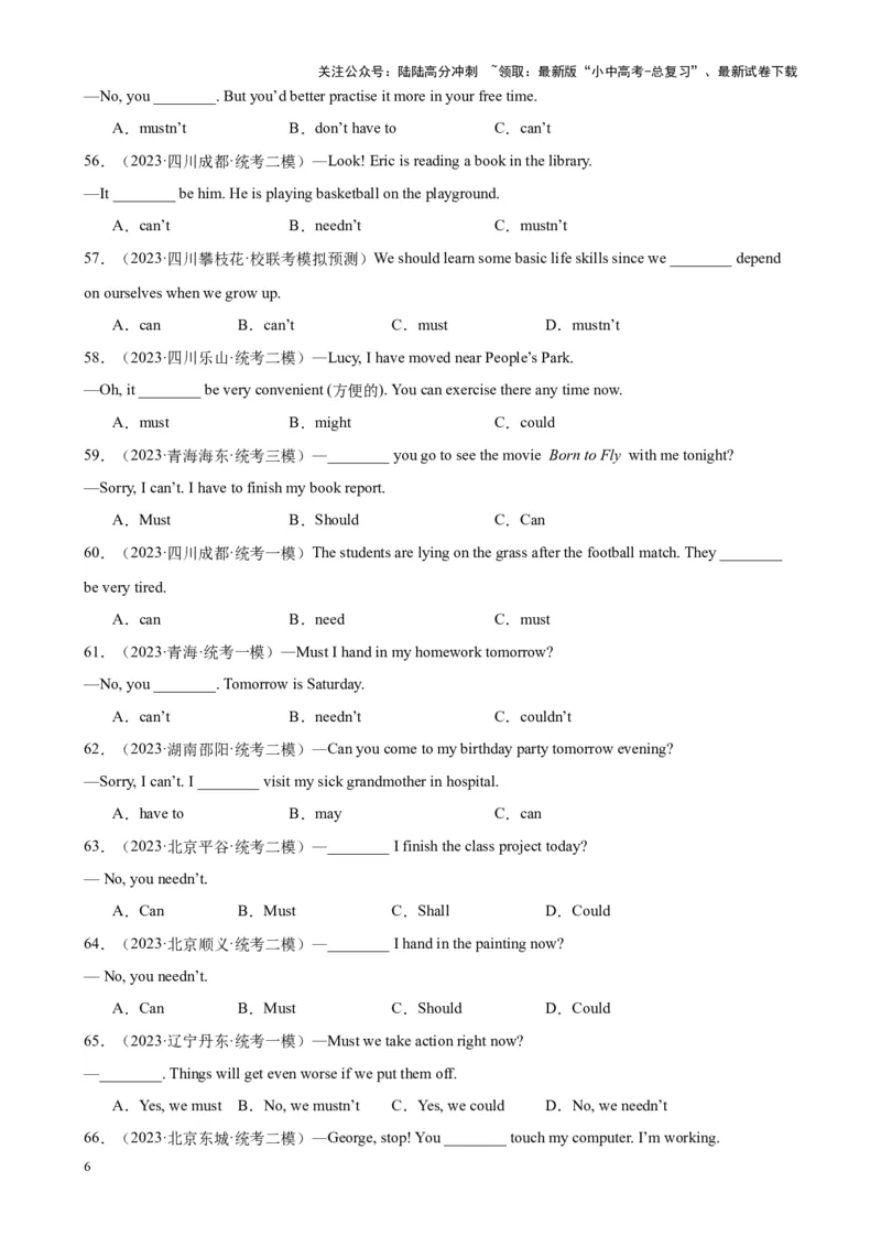 专题18情态动词100题_02中考总复习（2026版更新中）_03-英语-中考总复习_2024年中考复习资料_专项复习资料_备战2024年中考英语单项选择百题分类训练（中考真题+名地最新模拟题）