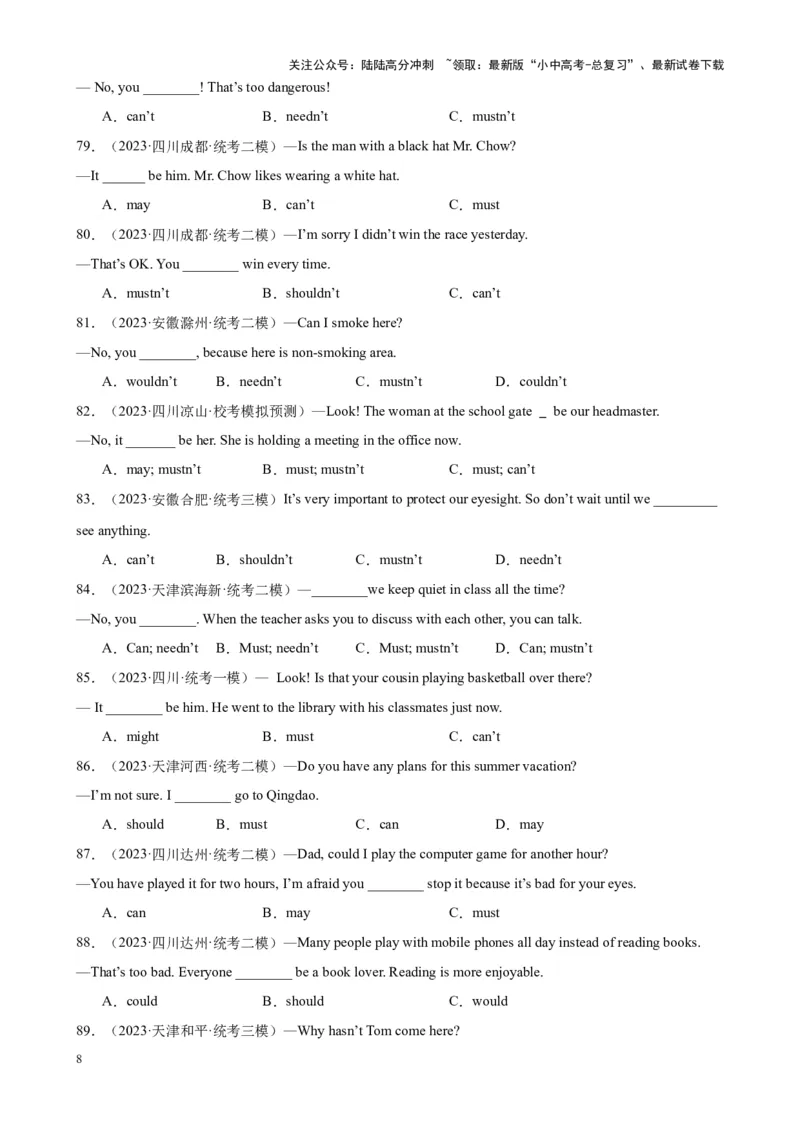 专题18情态动词100题_02中考总复习（2026版更新中）_03-英语-中考总复习_2024年中考复习资料_专项复习资料_备战2024年中考英语单项选择百题分类训练（中考真题+名地最新模拟题）