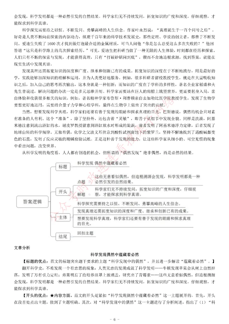 2019年上半年全国事业单位联考C类《综合应用能力》题_26事业职测+综合_闲鱼2026事业单位职测+综合_职测+综合真题合集ABCDE_A类-综合管理_综合应用能力历年真题（不定时更新）