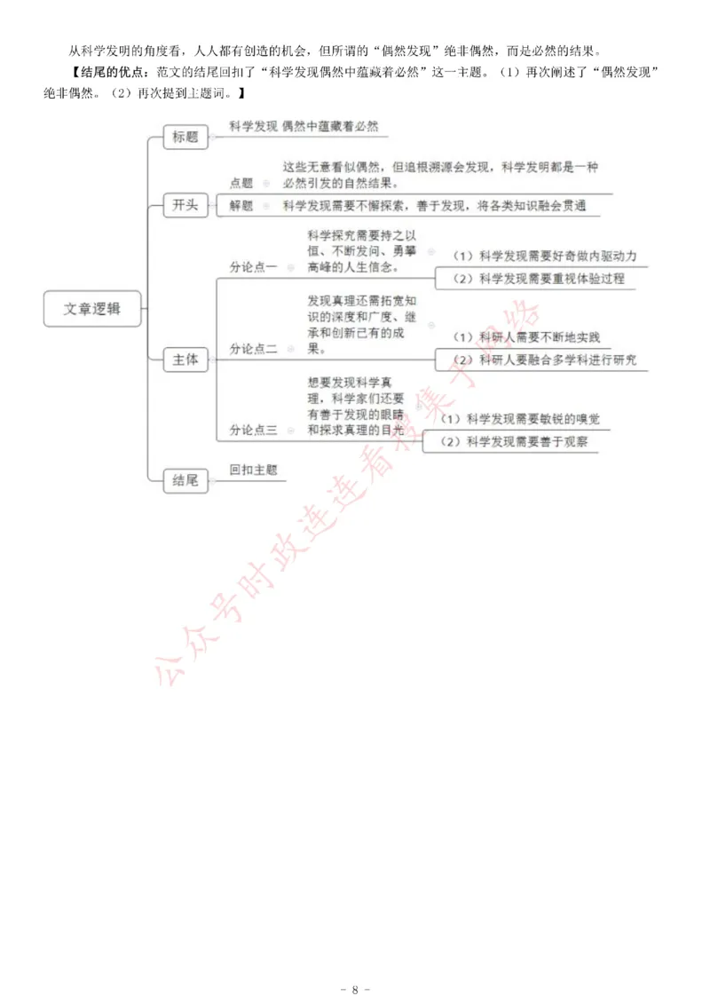 2019年上半年全国事业单位联考C类《综合应用能力》题_26事业职测+综合_闲鱼2026事业单位职测+综合_职测+综合真题合集ABCDE_A类-综合管理_综合应用能力历年真题（不定时更新）