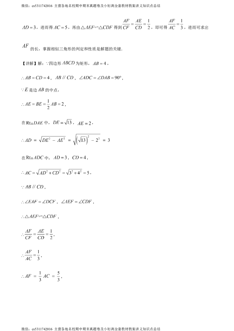 精品解析：2024年北京市东直门中学中考三模数学试题（解析版）(1)_北京初中期末题_C605-京七八九_B京市数学七八九_北京9下数学(含中考模拟）_北京数学9下一二三模