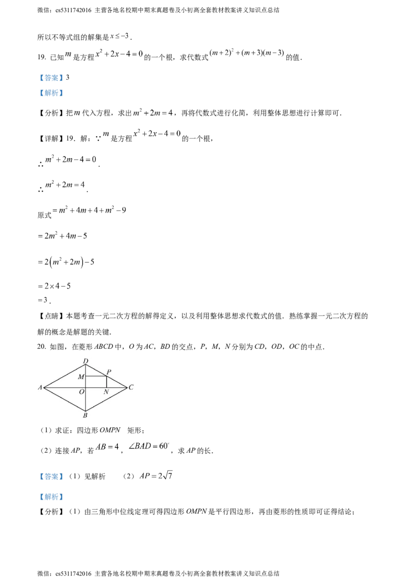 精品解析：2024年北京市东直门中学中考三模数学试题（解析版）(1)_北京初中期末题_C605-京七八九_B京市数学七八九_北京9下数学(含中考模拟）_北京数学9下一二三模