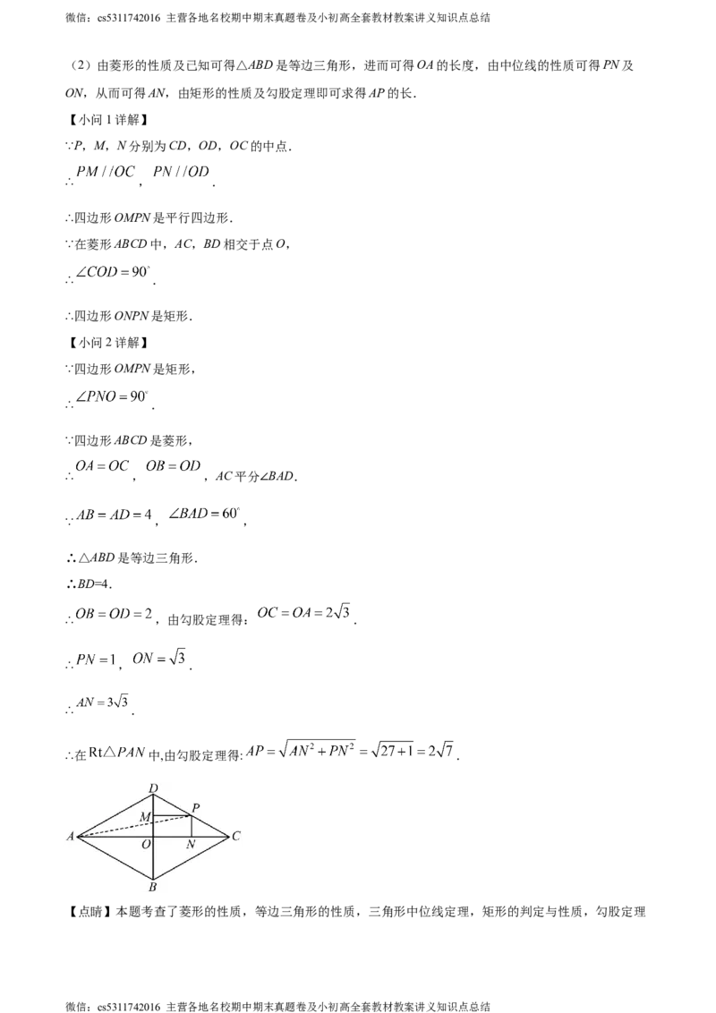 精品解析：2024年北京市东直门中学中考三模数学试题（解析版）(1)_北京初中期末题_C605-京七八九_B京市数学七八九_北京9下数学(含中考模拟）_北京数学9下一二三模