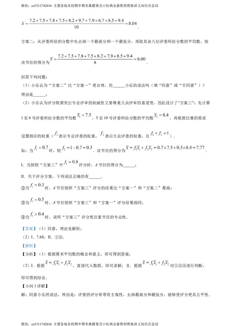 精品解析：2024年北京市东直门中学中考三模数学试题（解析版）(1)_北京初中期末题_C605-京七八九_B京市数学七八九_北京9下数学(含中考模拟）_北京数学9下一二三模