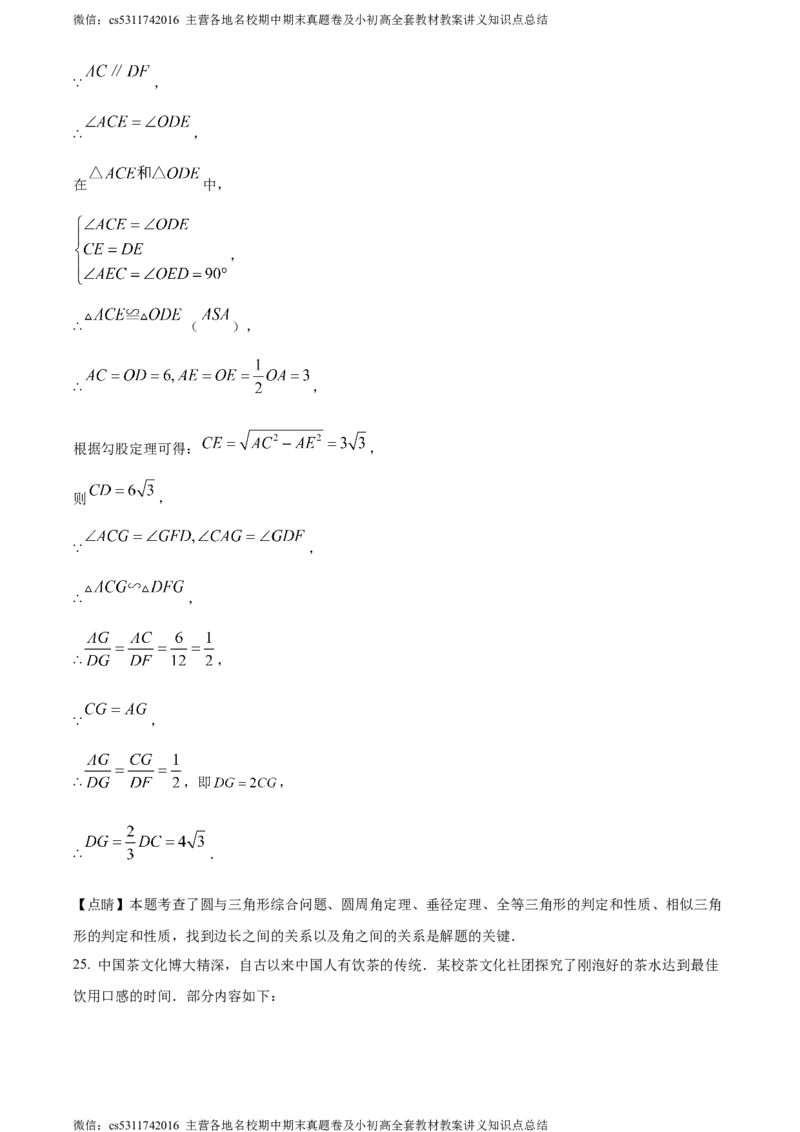 精品解析：2024年北京市东直门中学中考三模数学试题（解析版）(1)_北京初中期末题_C605-京七八九_B京市数学七八九_北京9下数学(含中考模拟）_北京数学9下一二三模