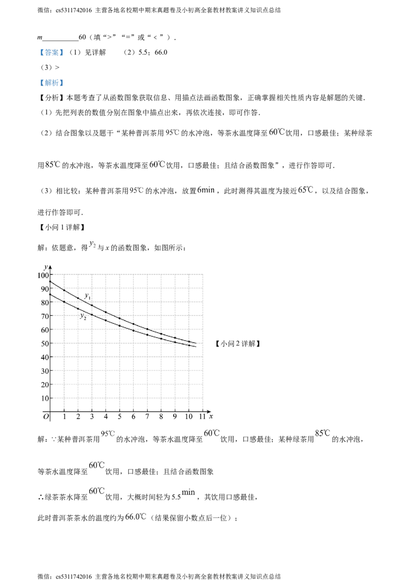 精品解析：2024年北京市东直门中学中考三模数学试题（解析版）(1)_北京初中期末题_C605-京七八九_B京市数学七八九_北京9下数学(含中考模拟）_北京数学9下一二三模