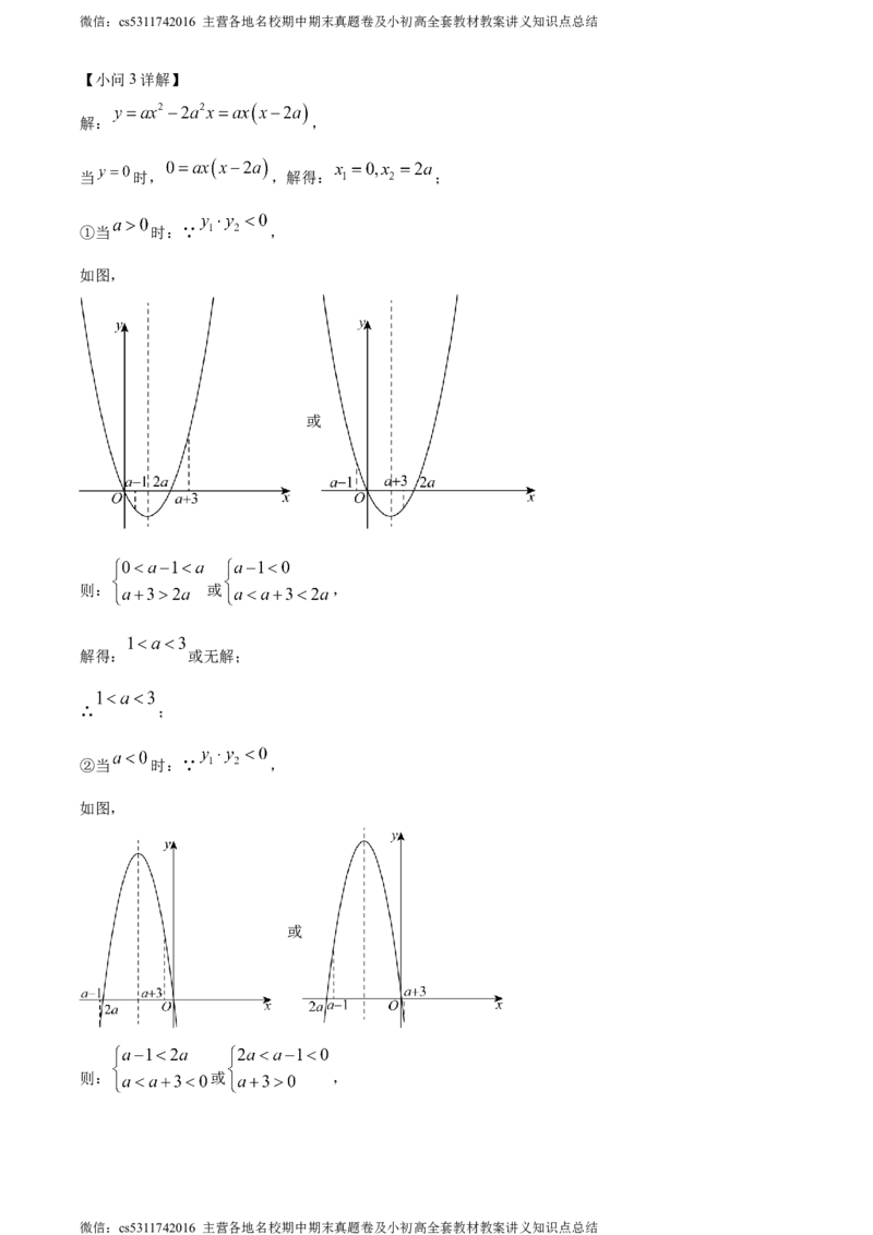 精品解析：2024年北京市东直门中学中考三模数学试题（解析版）(1)_北京初中期末题_C605-京七八九_B京市数学七八九_北京9下数学(含中考模拟）_北京数学9下一二三模