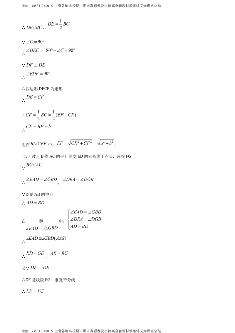 精品解析：2024年北京市东直门中学中考三模数学试题（解析版）(1)_北京初中期末题_C605-京七八九_B京市数学七八九_北京9下数学(含中考模拟）_北京数学9下一二三模