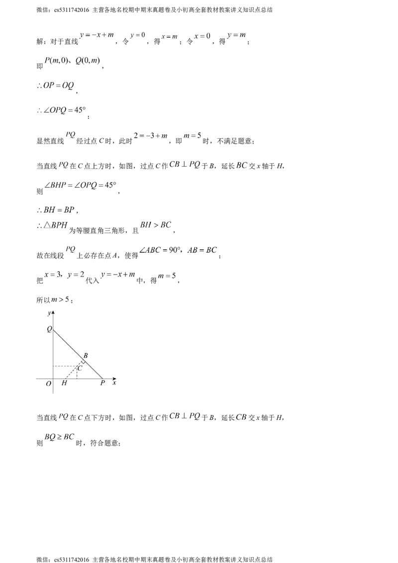 精品解析：2024年北京市东直门中学中考三模数学试题（解析版）(1)_北京初中期末题_C605-京七八九_B京市数学七八九_北京9下数学(含中考模拟）_北京数学9下一二三模