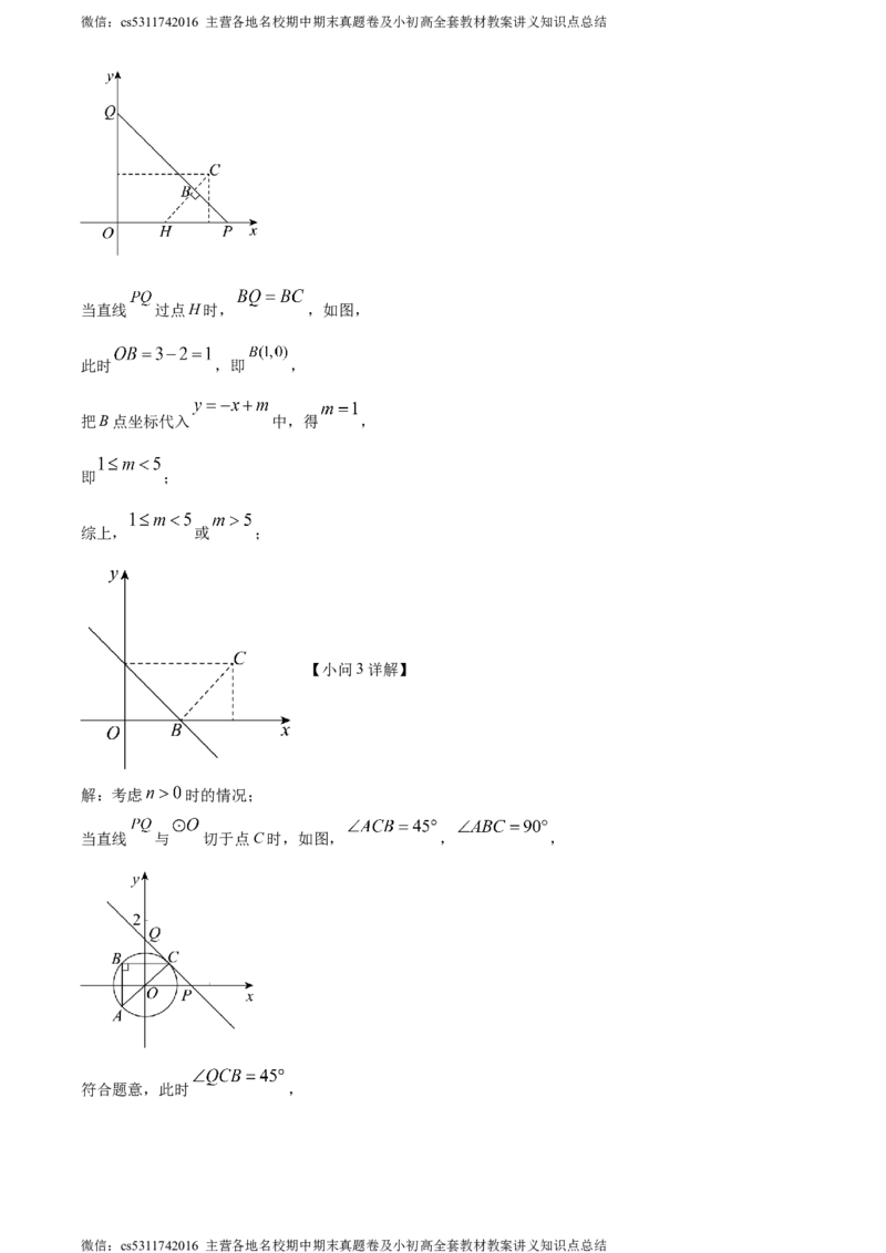 精品解析：2024年北京市东直门中学中考三模数学试题（解析版）(1)_北京初中期末题_C605-京七八九_B京市数学七八九_北京9下数学(含中考模拟）_北京数学9下一二三模