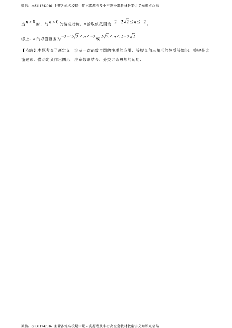 精品解析：2024年北京市东直门中学中考三模数学试题（解析版）(1)_北京初中期末题_C605-京七八九_B京市数学七八九_北京9下数学(含中考模拟）_北京数学9下一二三模