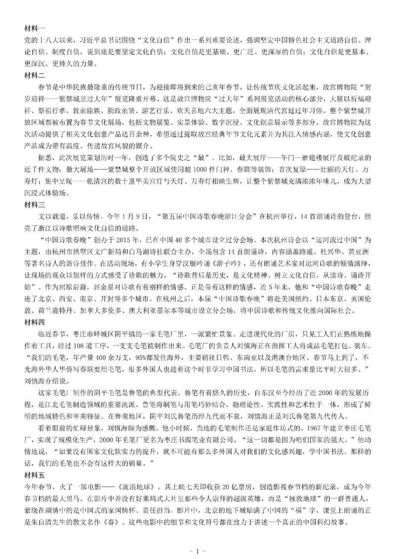 2019年山东省省属事业单位公开招聘工作人员《综合应用能力》_26事业职测+综合_闲鱼2026事业单位职测+综合_职测+综合真题合集ABCDE_A类-综合管理_山东
