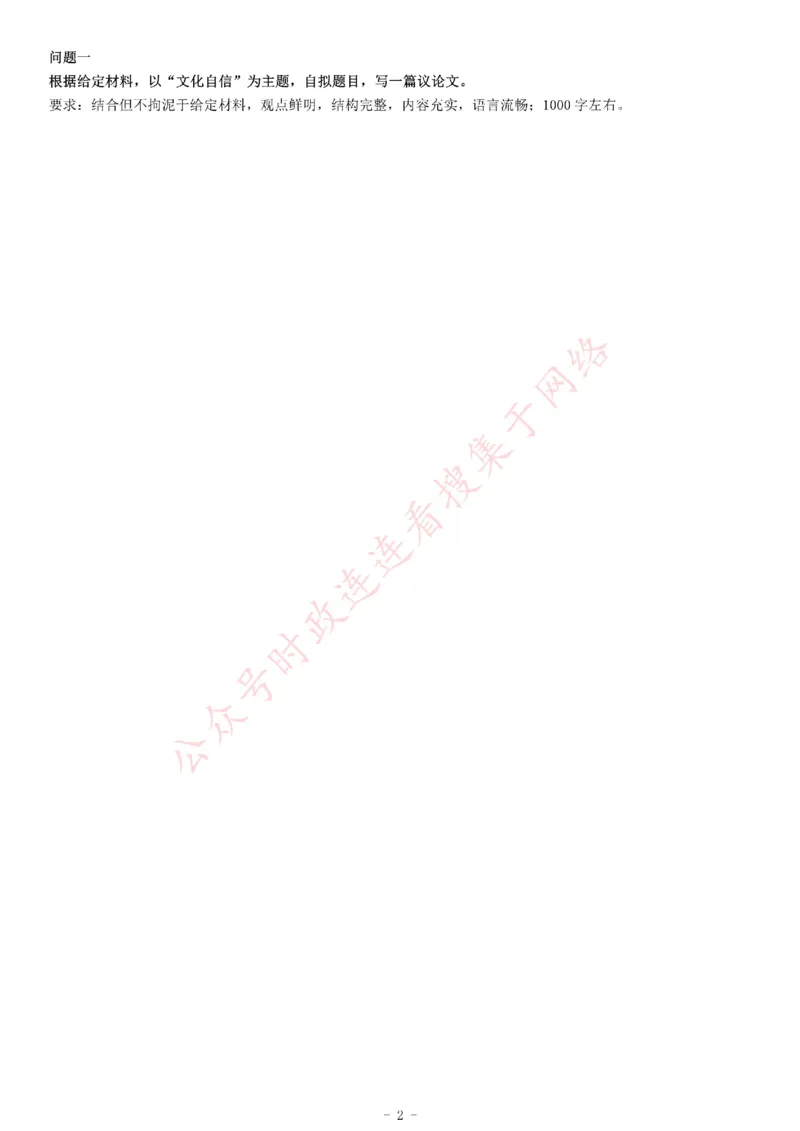 2019年山东省省属事业单位公开招聘工作人员《综合应用能力》_26事业职测+综合_闲鱼2026事业单位职测+综合_职测+综合真题合集ABCDE_A类-综合管理_山东