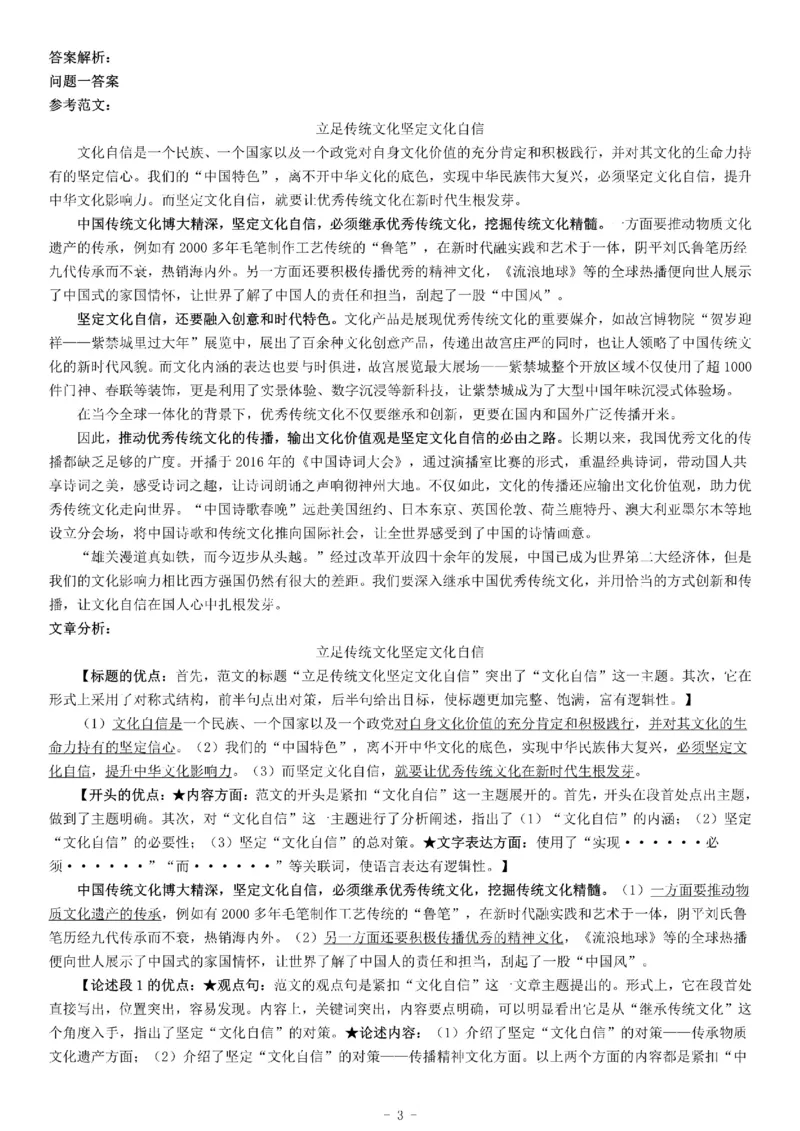 2019年山东省省属事业单位公开招聘工作人员《综合应用能力》_26事业职测+综合_闲鱼2026事业单位职测+综合_职测+综合真题合集ABCDE_A类-综合管理_山东