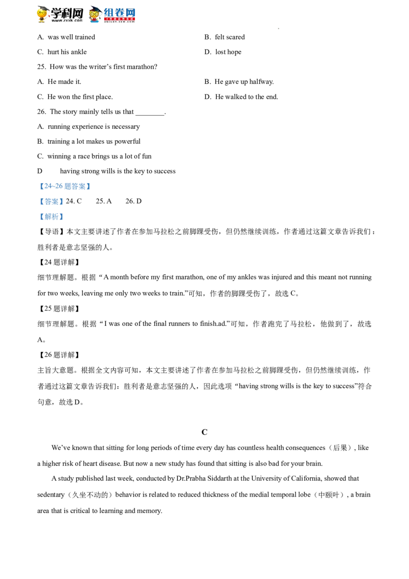 精品解析：2022年北京市顺义区中考一模英语试题（解析版）(1)_北京初中期末题_C605-京七八九_B京英语七八九_北京英语九下_精品解析：2022届北京市顺义区中考一模英语试题