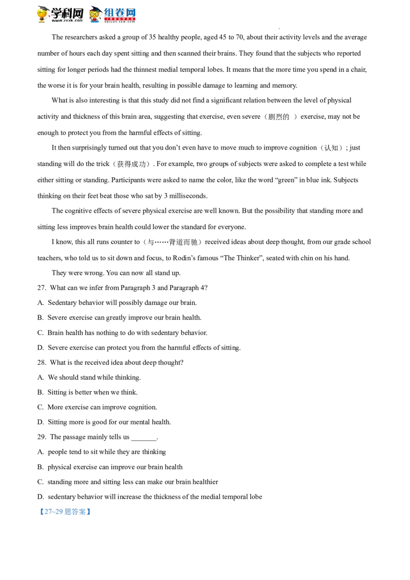 精品解析：2022年北京市顺义区中考一模英语试题（解析版）(1)_北京初中期末题_C605-京七八九_B京英语七八九_北京英语九下_精品解析：2022届北京市顺义区中考一模英语试题