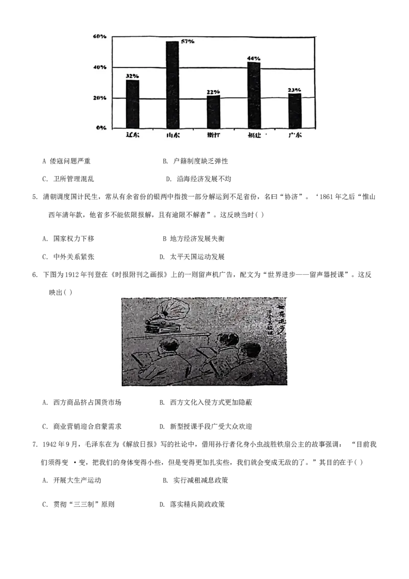 天津市第一中学2024-2025学年高三上学期第二次月考历史_A1502026各地模拟卷（超值！）_12月_241207天津市第一中学2024-2025学年高三上学期第二次月考