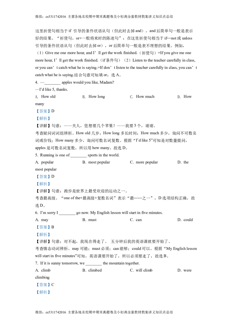 精品解析：2022年北京市朝阳区中考二模英语试题（解析版）(1)_北京初中期末题_C605-京七八九_英语9上下_北京-9年级下册-英语_北京9下英语(含中考模拟)_北京英语9下模拟卷