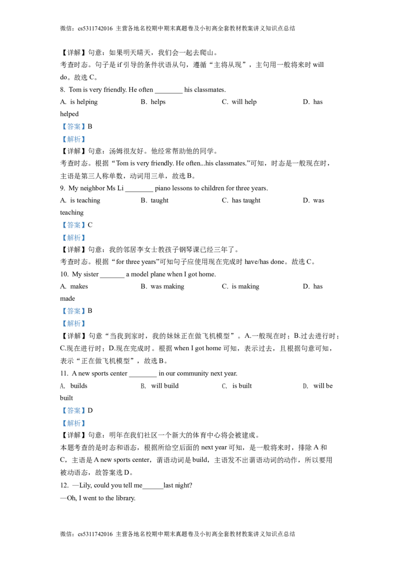精品解析：2022年北京市朝阳区中考二模英语试题（解析版）(1)_北京初中期末题_C605-京七八九_英语9上下_北京-9年级下册-英语_北京9下英语(含中考模拟)_北京英语9下模拟卷