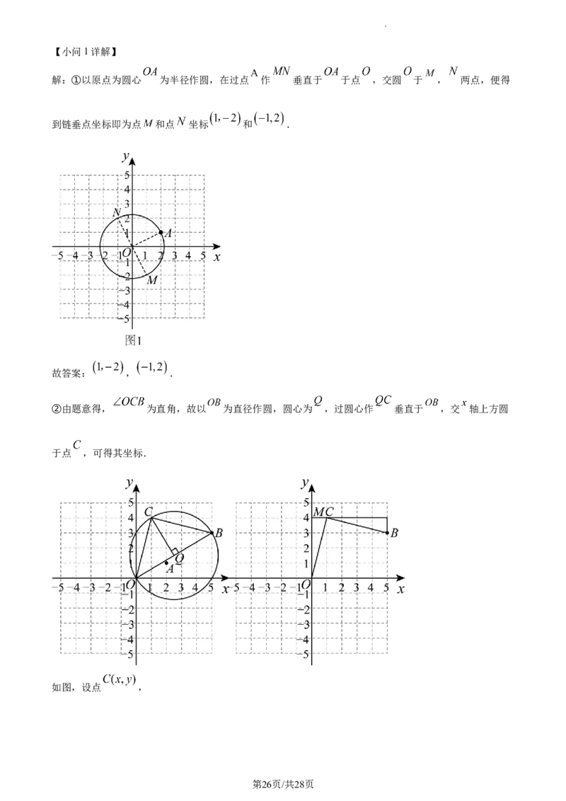 精品解析：北京市东城区2023-2024学年八年级上学期期末数学试题（解析版）(1)_北京初中期末题_C605-京七八九_B京市数学七八九_北京数学八上_2023-2024