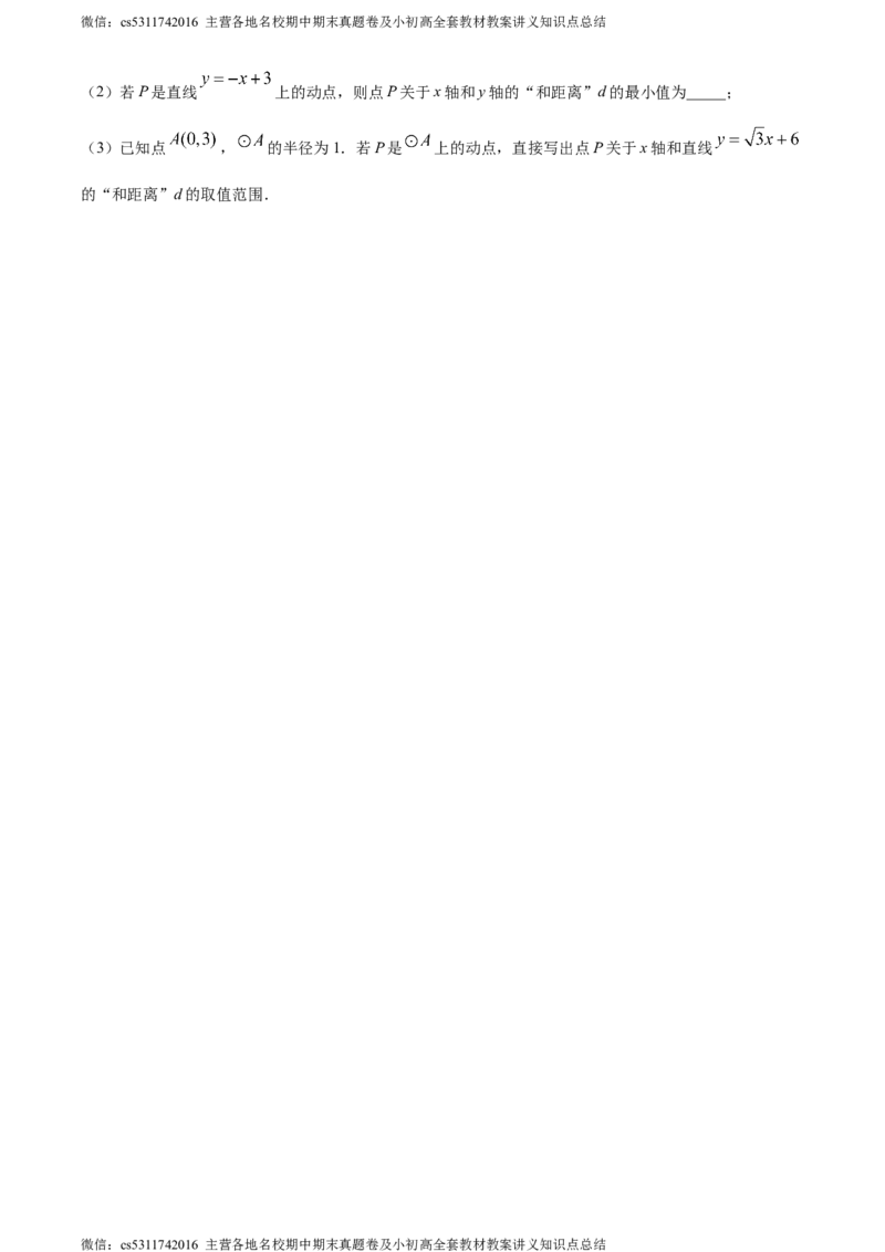 精品解析：北京市东城区2023-2024学年九年级上学期期末数学试题（原卷版）(1)_北京初中期末题_C605-京七八九_B京市数学七八九_北京9上数学_2023-2024_北京数学9上期末