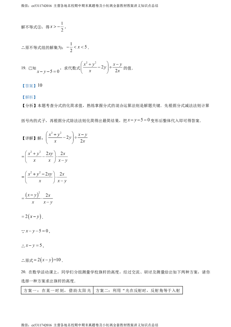 精品解析：2024年北京市大兴区中考二模数学试题（解析版）(1)_北京初中期末题_C605-京七八九_B京市数学七八九_北京9下数学(含中考模拟）_北京数学9下一二三模