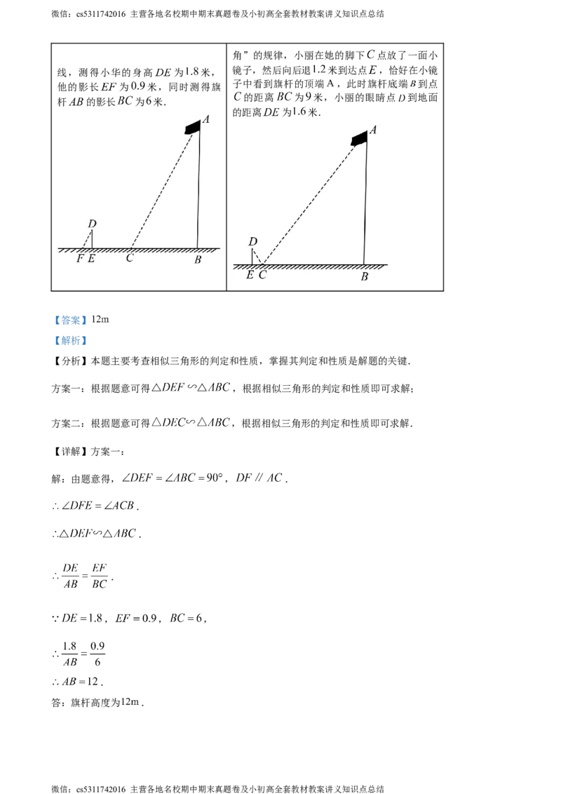 精品解析：2024年北京市大兴区中考二模数学试题（解析版）(1)_北京初中期末题_C605-京七八九_B京市数学七八九_北京9下数学(含中考模拟）_北京数学9下一二三模
