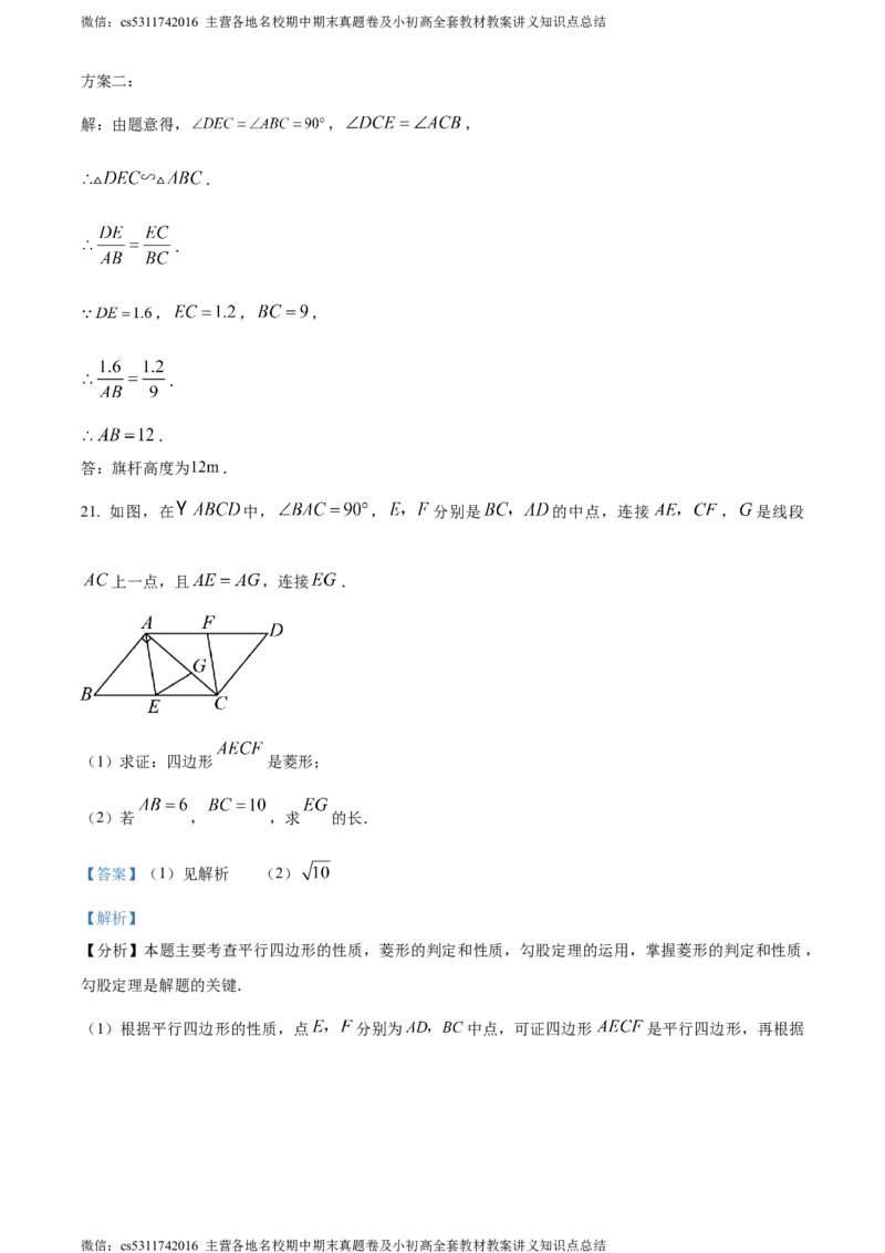 精品解析：2024年北京市大兴区中考二模数学试题（解析版）(1)_北京初中期末题_C605-京七八九_B京市数学七八九_北京9下数学(含中考模拟）_北京数学9下一二三模