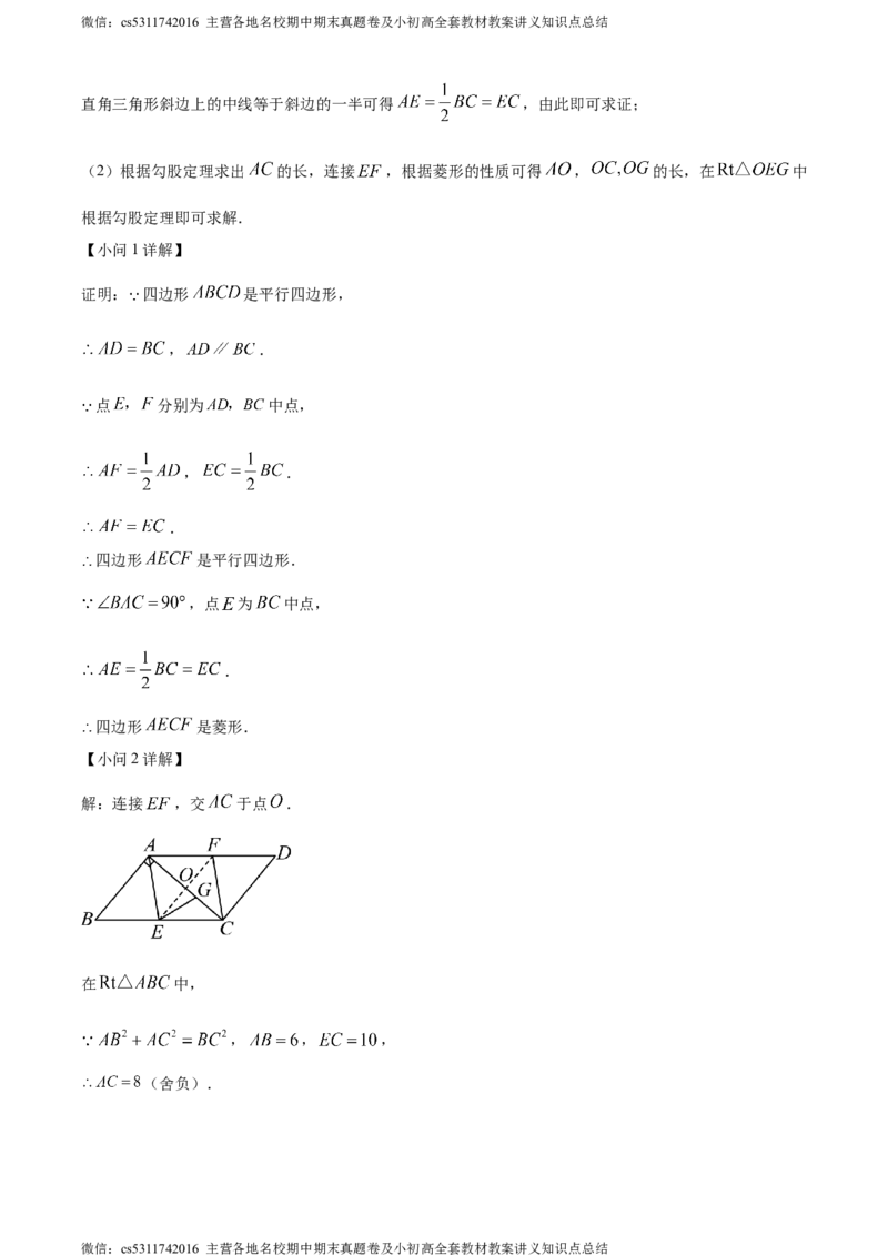 精品解析：2024年北京市大兴区中考二模数学试题（解析版）(1)_北京初中期末题_C605-京七八九_B京市数学七八九_北京9下数学(含中考模拟）_北京数学9下一二三模